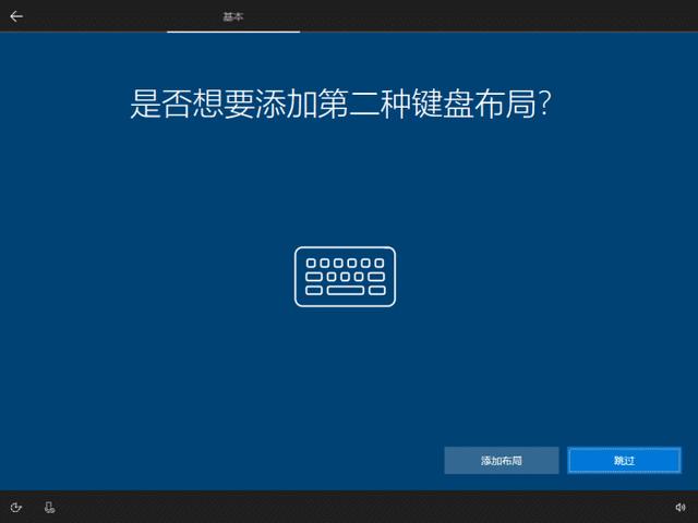 怎么装windows10系统（安装windows10系统步骤图解）(12)