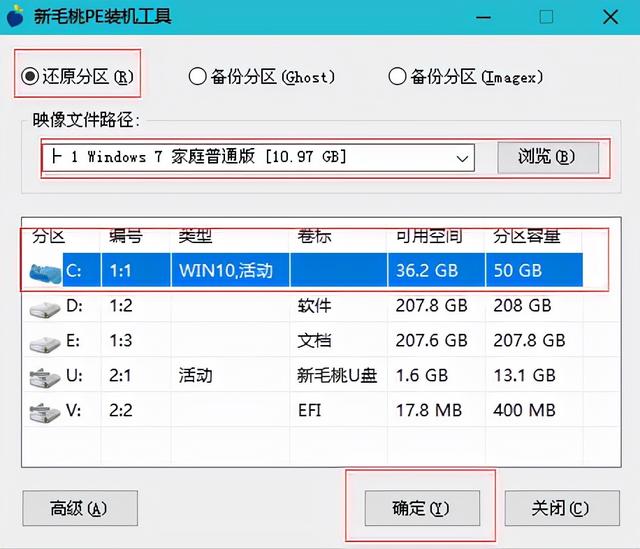 怎么用u盘bios装系统（u盘引导系统安装教程）(7)