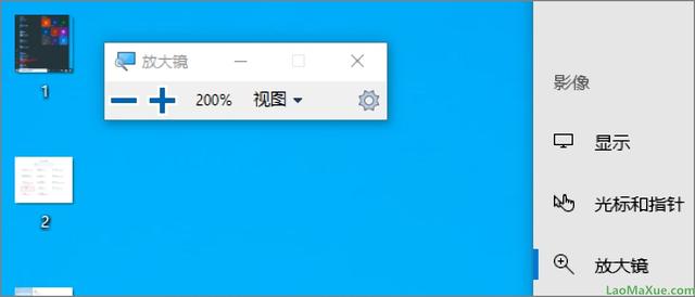 win10怎么让电脑字体变大（win10电脑屏幕上的字怎么变小）(10)