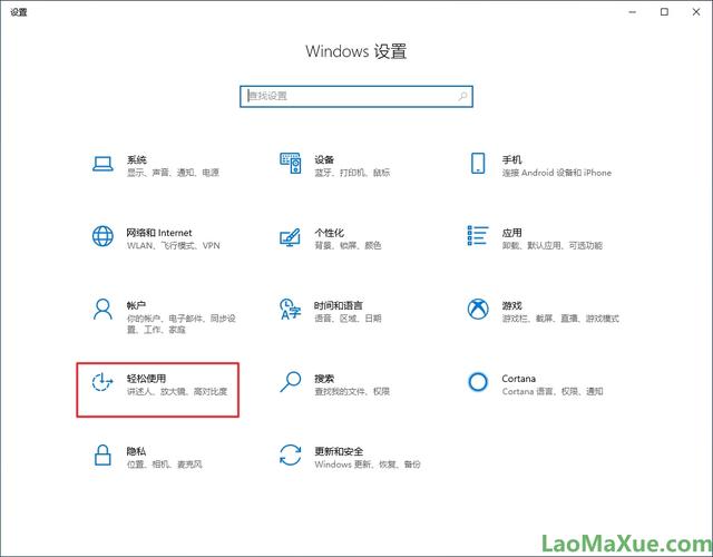 win10怎么让电脑字体变大（win10电脑屏幕上的字怎么变小）(2)