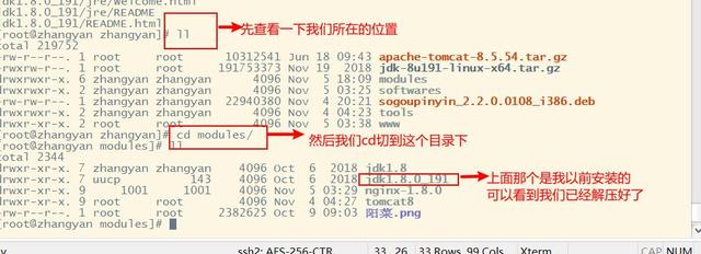 linux安装jdk1.8并配置环境变量（Linux中安装 jdk 和 tomcat）(23)