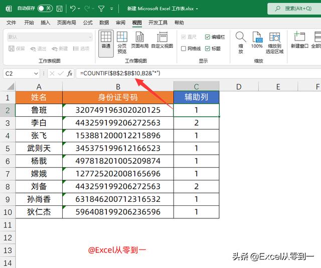 excel表格函数公式大全（工作中最常用的excel函数公式）(1)