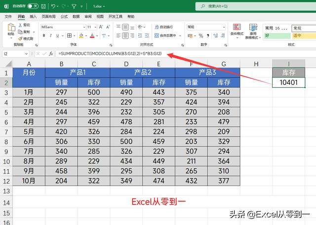 excel表格函数公式大全（工作中最常用的excel函数公式）(8)