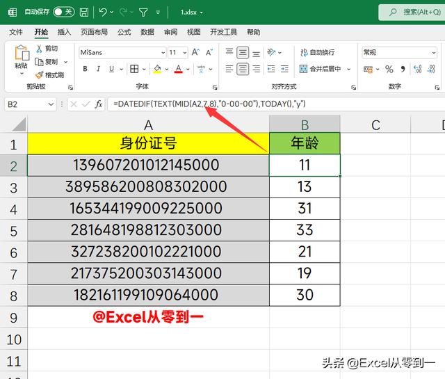 excel表格函数公式大全（工作中最常用的excel函数公式）(3)