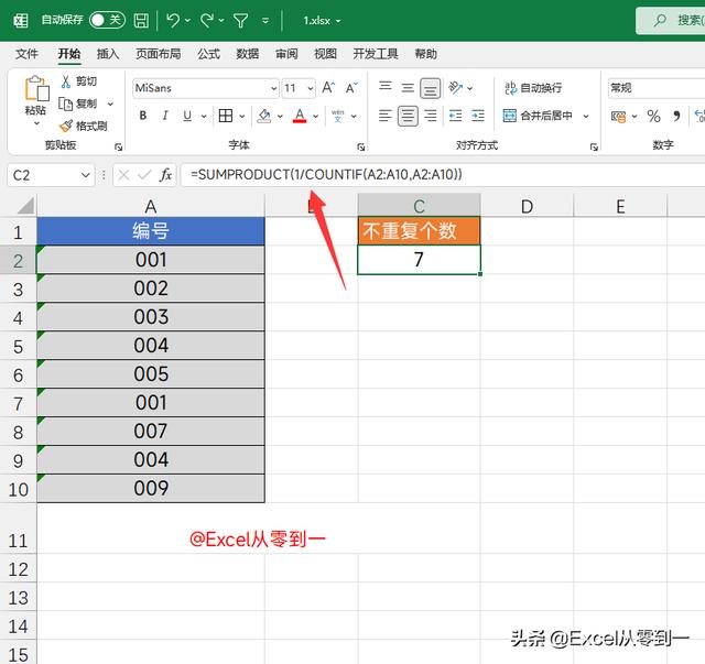 excel表格函数公式大全（工作中最常用的excel函数公式）(5)