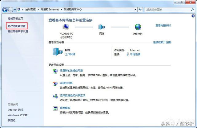 win7 mac地址怎么看（win7查看mac地址方法）(6)