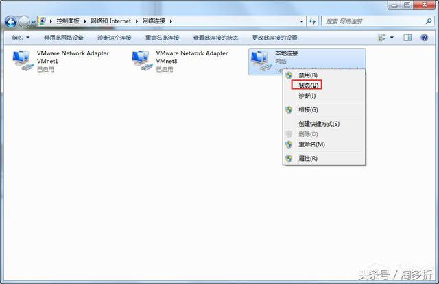 win7 mac地址怎么看（win7查看mac地址方法）(7)