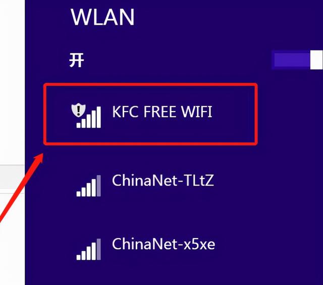 win8系统怎么连无线网（windows8系统怎么连接wifi）(3)