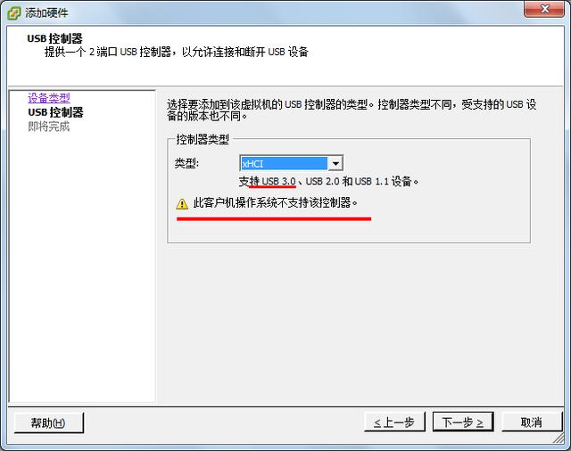 vm虚拟机如何默认识别U盘（vmware vsphere使用教程）(4)