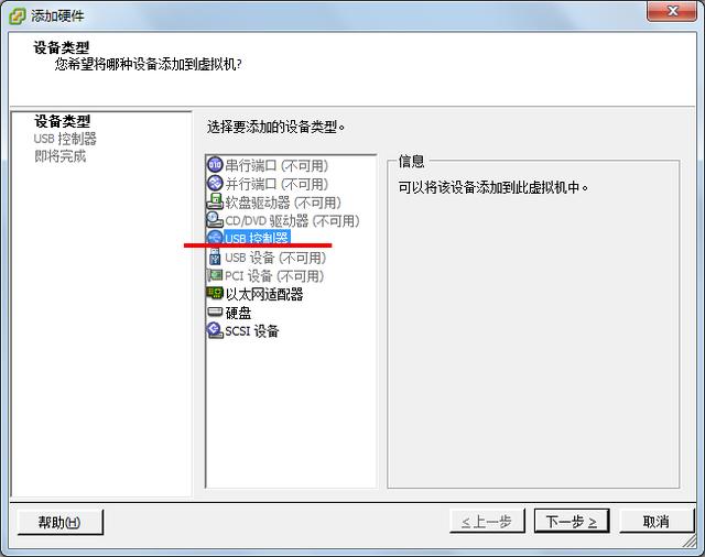 vm虚拟机如何默认识别U盘（vmware vsphere使用教程）(3)