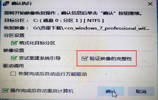 windows电脑怎么安装系统（电脑系统重装步骤图解）(14)