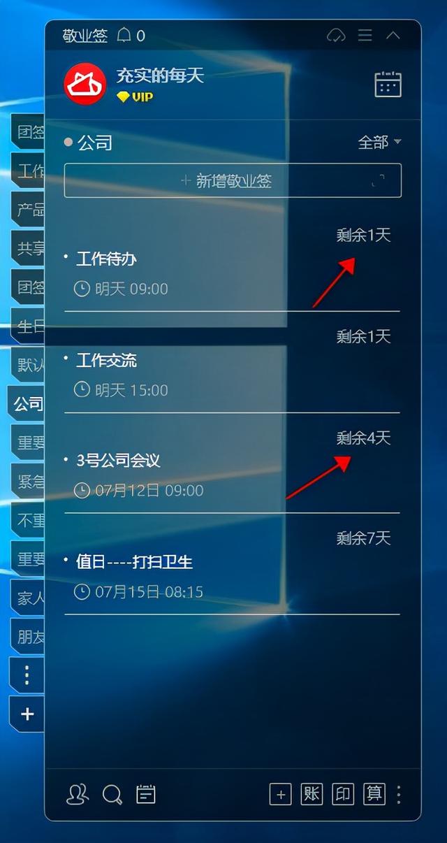 win10电脑时间怎么调整（win10系统怎么弄倒计时）(2)