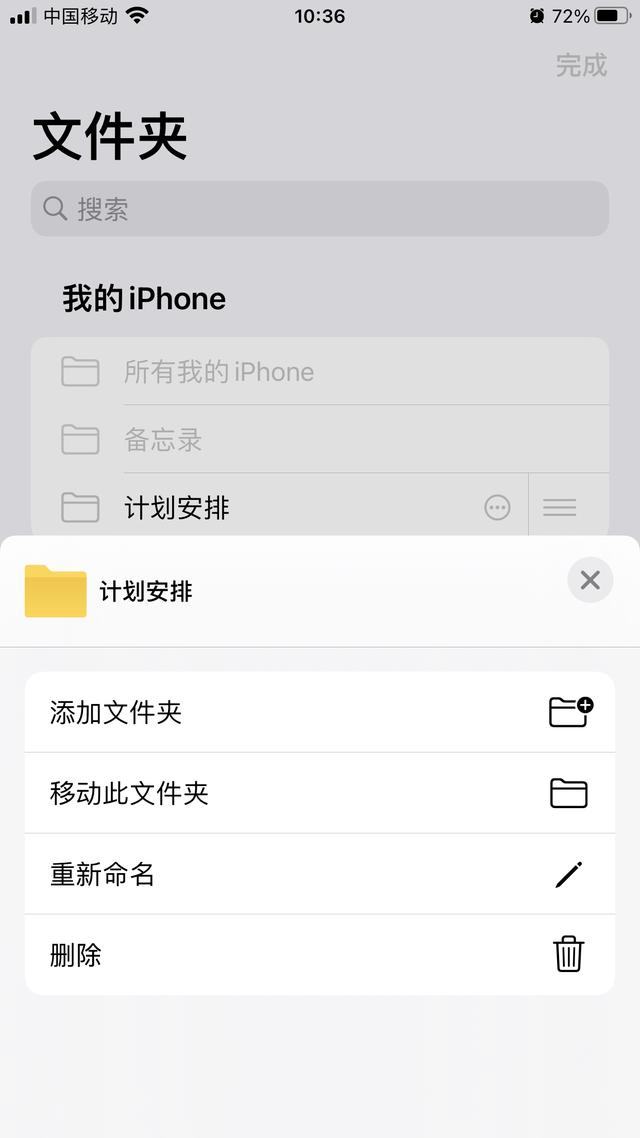 iphone备忘录如何重名（iphone备忘录便签怎么用）(1)