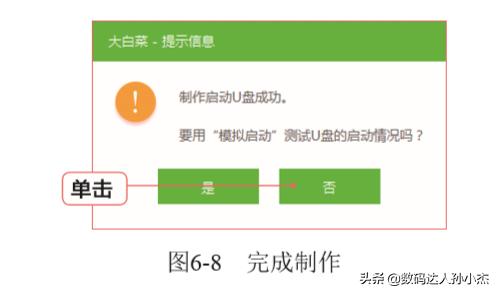 怎样用优盘启动装系统（如何设置电脑从u盘启动系统）(8)