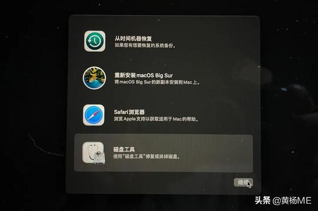 mac如何抹盘重装（如何彻底重装mac）(11)