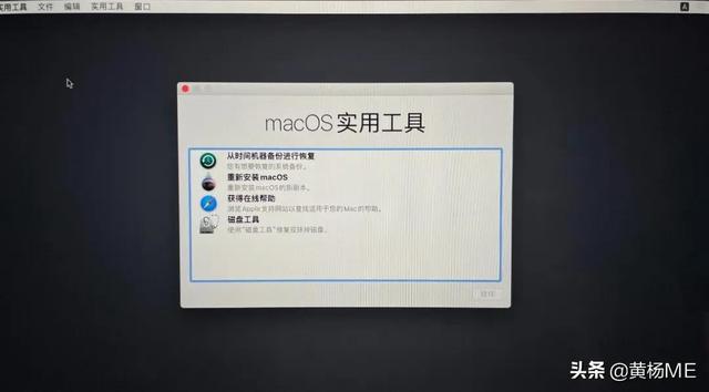 mac如何抹盘重装（如何彻底重装mac）(2)