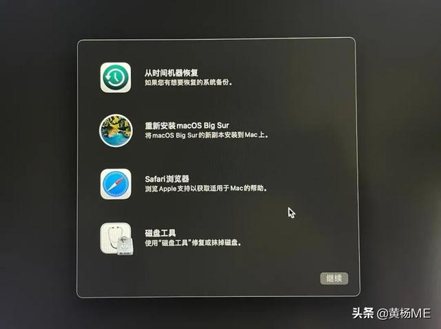 mac如何抹盘重装（如何彻底重装mac）(5)