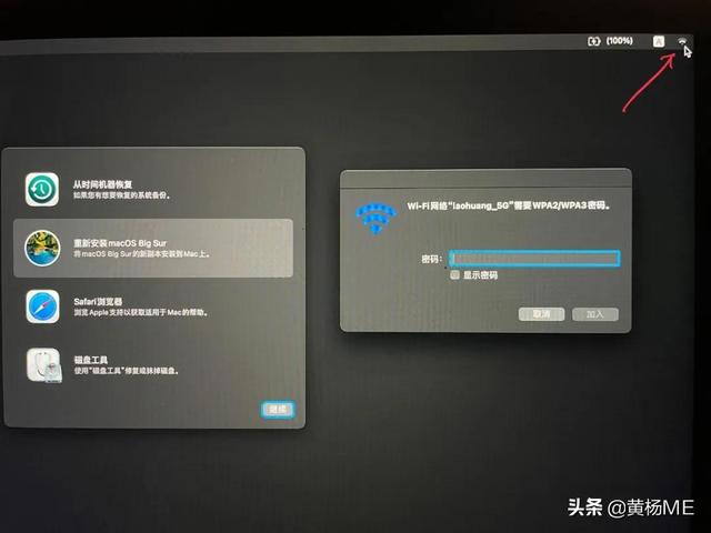 mac如何抹盘重装（如何彻底重装mac）(15)