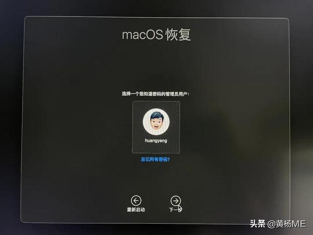 mac如何抹盘重装（如何彻底重装mac）(8)