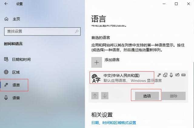 电脑怎么显示中文打字（Win10中文输入法不显示文字该怎么办）(2)