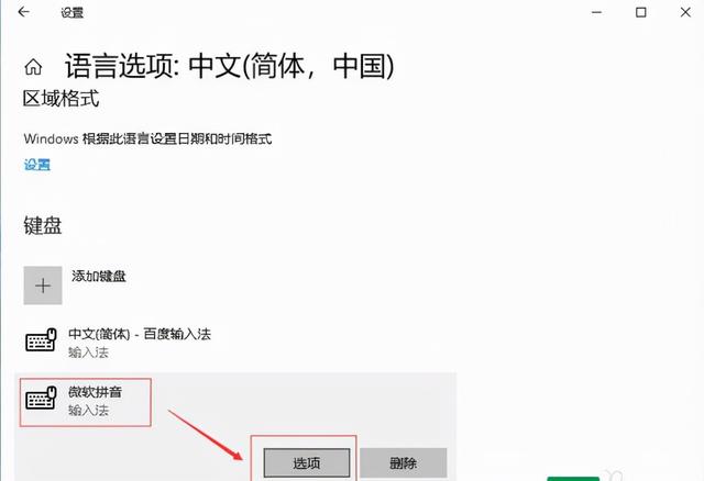 电脑怎么显示中文打字（Win10中文输入法不显示文字该怎么办）(3)