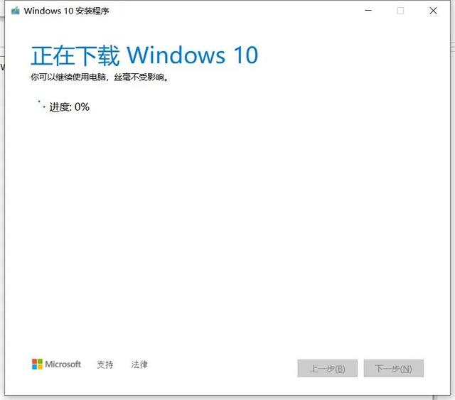 如何用光盘装win10系统（安装windows10系统步骤图解）(11)