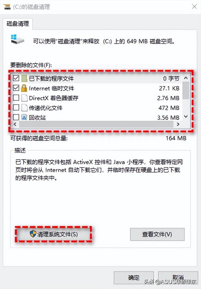 如何删除windows update文件（Windows自带的文件删除方法）(4)