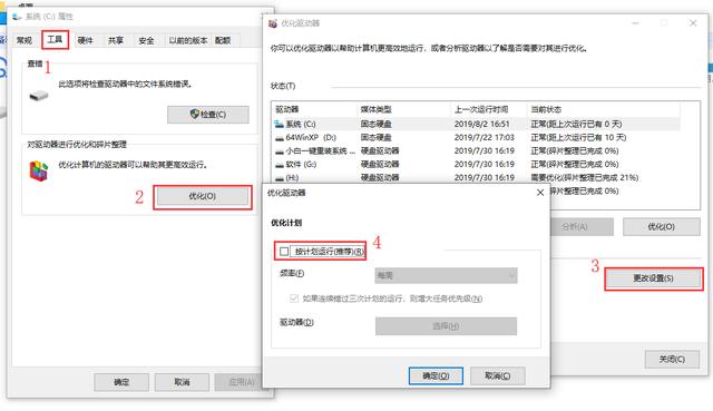 win10怎么进入系统设置（win10系统配置最佳设置方法）(7)