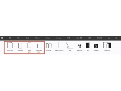 苹果ipad怎么查型号（苹果官网在售的四款iPad怎么选）