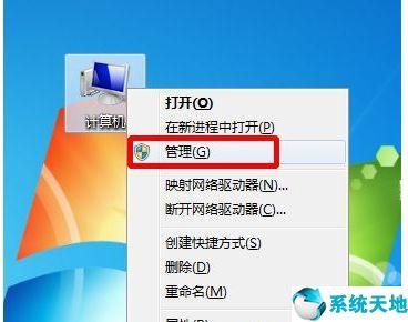 管理员账户禁用怎么登陆系统（win7管理员账户已被禁用解决方法）(1)