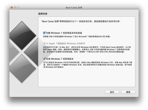 mac怎么装双系统win7（macbook装双系统教程）(4)