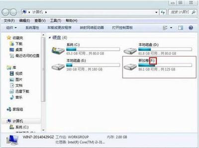 win7怎么更改硬盘模式（怎么改电脑硬盘的盘符）(4)