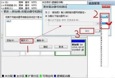 win7怎么更改硬盘模式（怎么改电脑硬盘的盘符）(3)