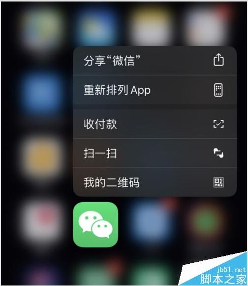 苹果怎么删除软件（iPhone11删除/卸载软件的两种方法）(1)