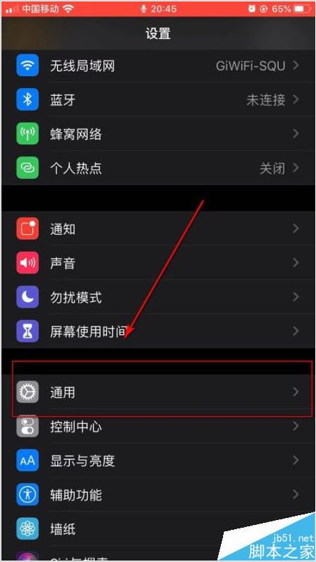 苹果怎么删除软件（iPhone11删除/卸载软件的两种方法）(4)