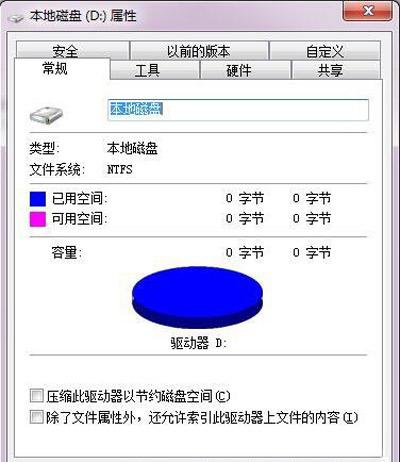 电脑硬盘无法分区格式化咋办（win7硬盘不能格式化怎么办）(5)