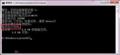 电脑硬盘无法分区格式化咋办（win7硬盘不能格式化怎么办）(7)