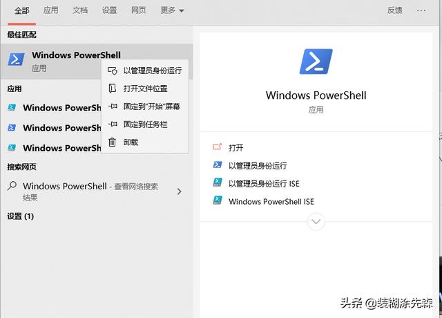 win10安装完后如何设置（win10安装后的基本设置）(3)