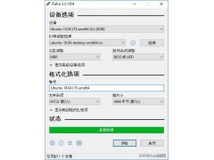 怎么制作ubuntu启动U盘（用u盘启动做系统详细步骤）