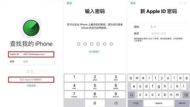 不知道apple id密码怎么办（找回苹果手机id密码最简单的方法）(2)