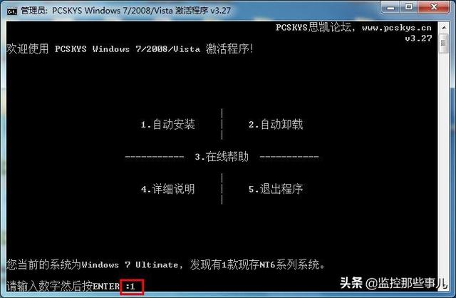 win7要激活码怎么办（windows loader激活步骤）(3)