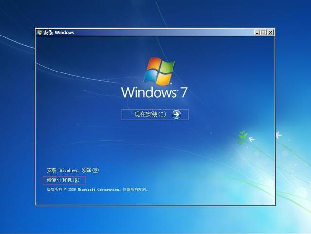 win7进不去系统怎么办（win7无法进系统怎么修复）(3)