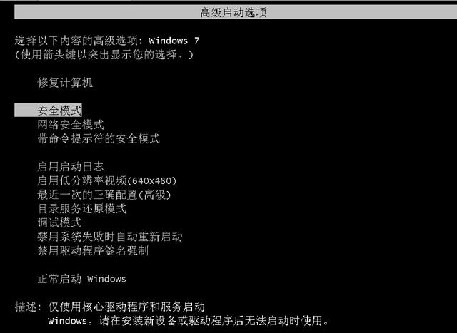 win7进不去系统怎么办（win7无法进系统怎么修复）(2)