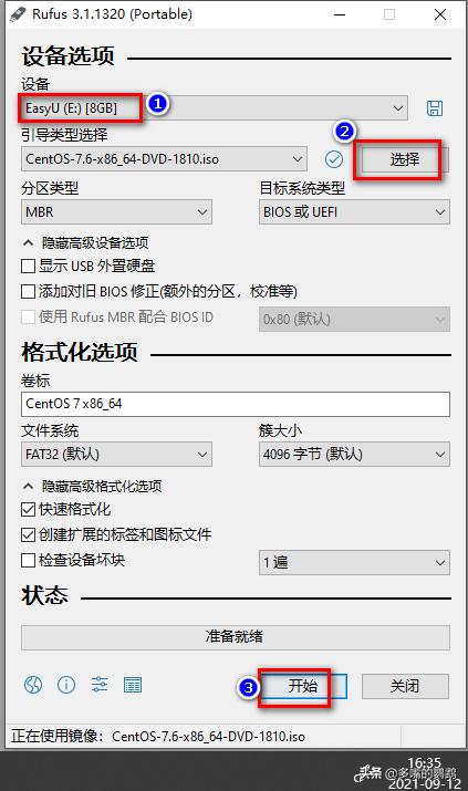 用pe安装linux系统教程（服务器装系统的详细步骤）(20)