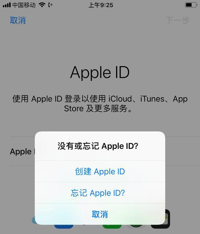 苹果手机怎么登陆id账号（苹果手机的appleid登录的方法）(4)