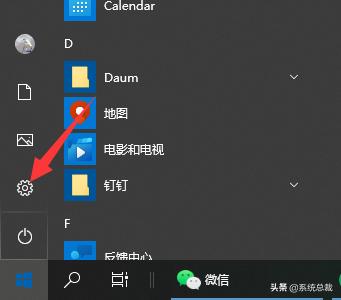 win10如何更改小图标（win10电脑任务栏里的图标怎么设置）(1)