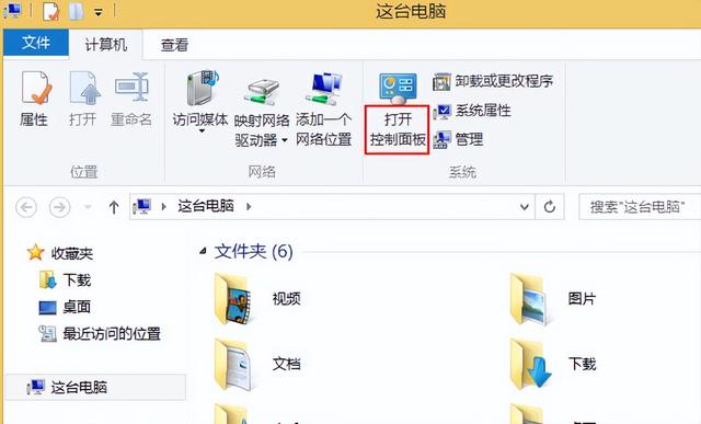 win8怎样创建宽带连接（win8连接无线网络步骤）(1)