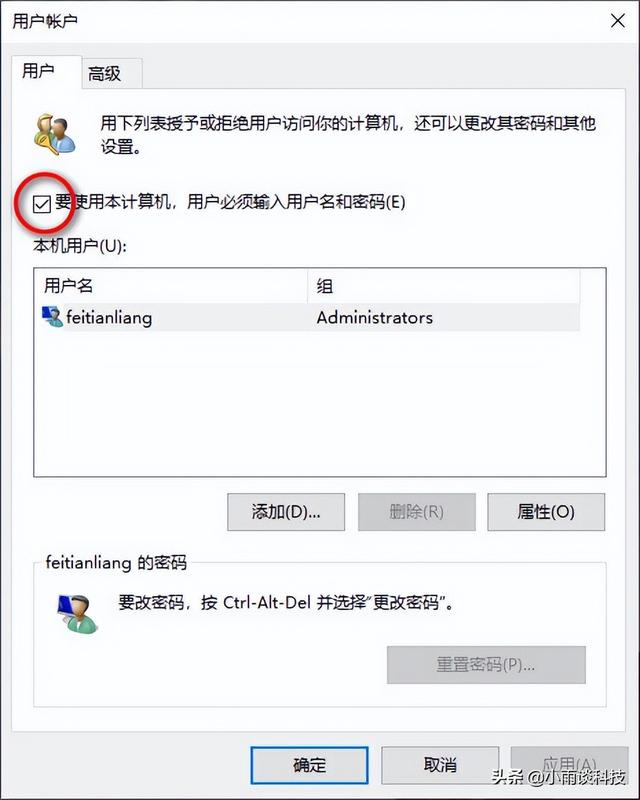 开机密码怎么跳过（win7如何绕过开机密码直接登）(2)