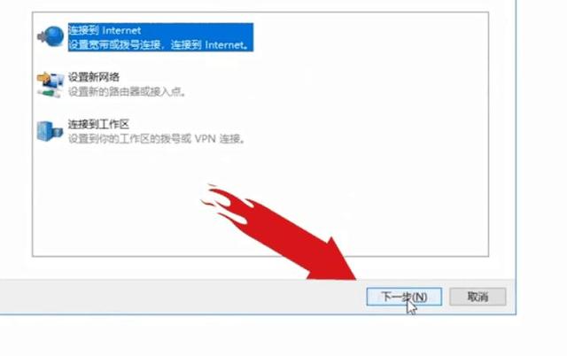 win10如何自动连接宽带（win10第一次联网怎么设置）(5)