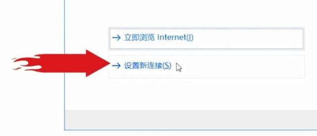 win10如何自动连接宽带（win10第一次联网怎么设置）(6)